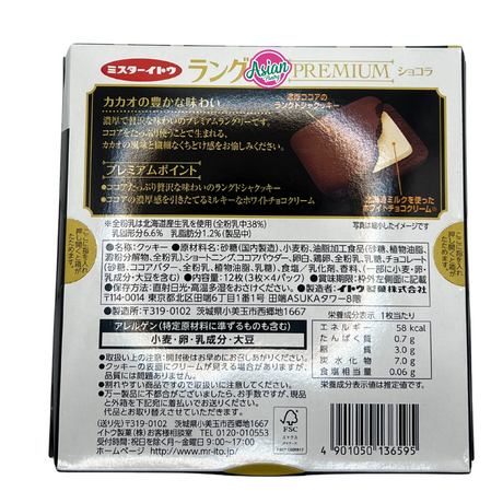 Languly Premium Chocolate 12P