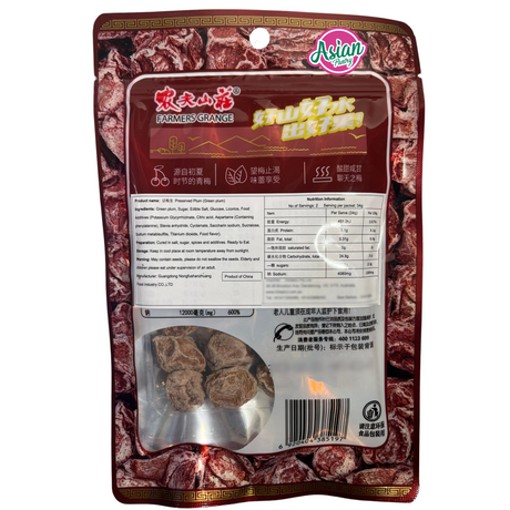 Farmers Grange 咸味梅干 68g