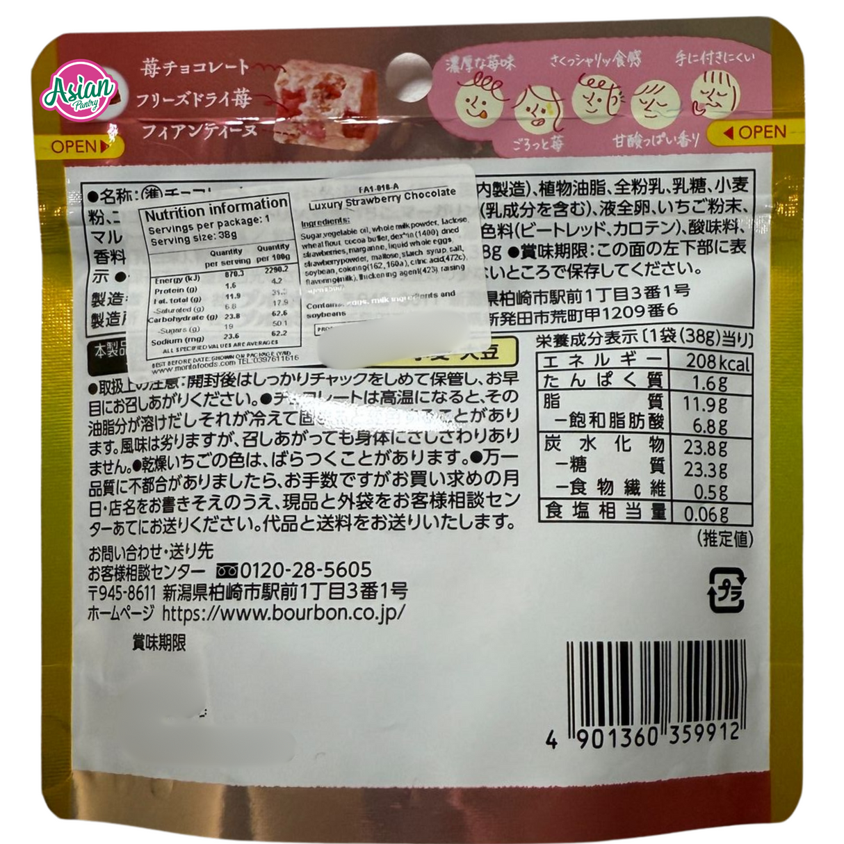 波本奢华草莓巧克力 38g