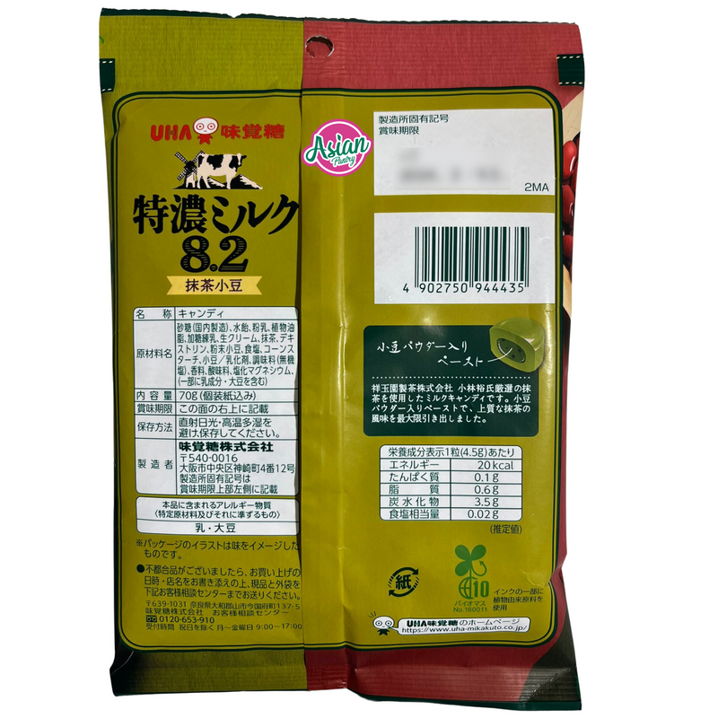 UHA Tokuno Milk Matcha Azuki Bean Candy  70g