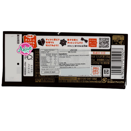 Meiji Milk Chocolate 46g