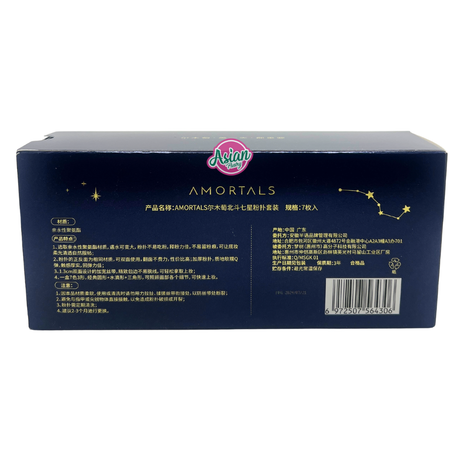 Ammortals Emruka Big Dipper Powder Puff 7pieces