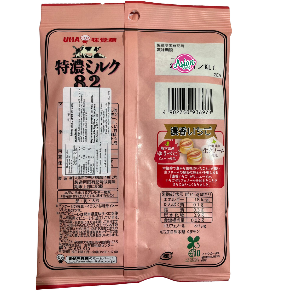 UHA Tokuno Milky 8.2 Gula-gula Strawberi 75g