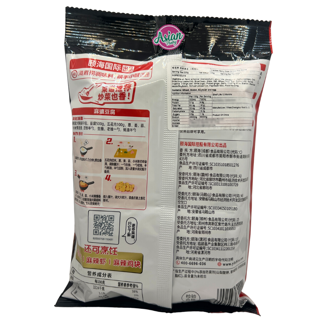 Haidilao Spicy Soup Base for Hot Pot 220g