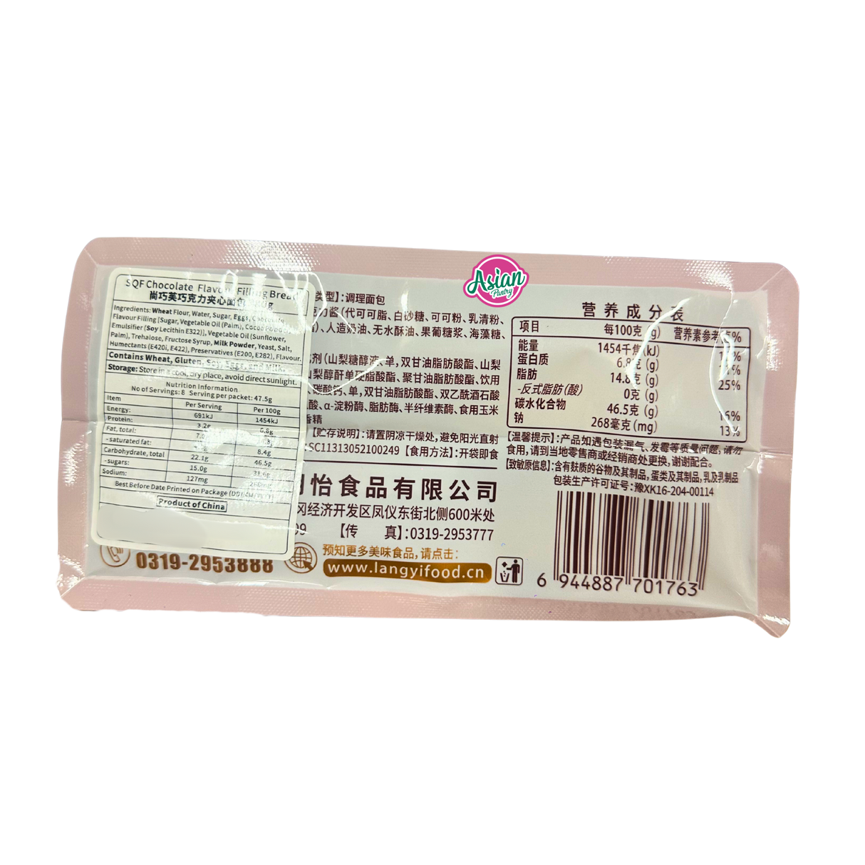 SQF Chocolate Flavour Filling Bread 380g