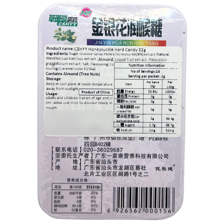 CSHYY Honeysuckle Hard Candy 32g