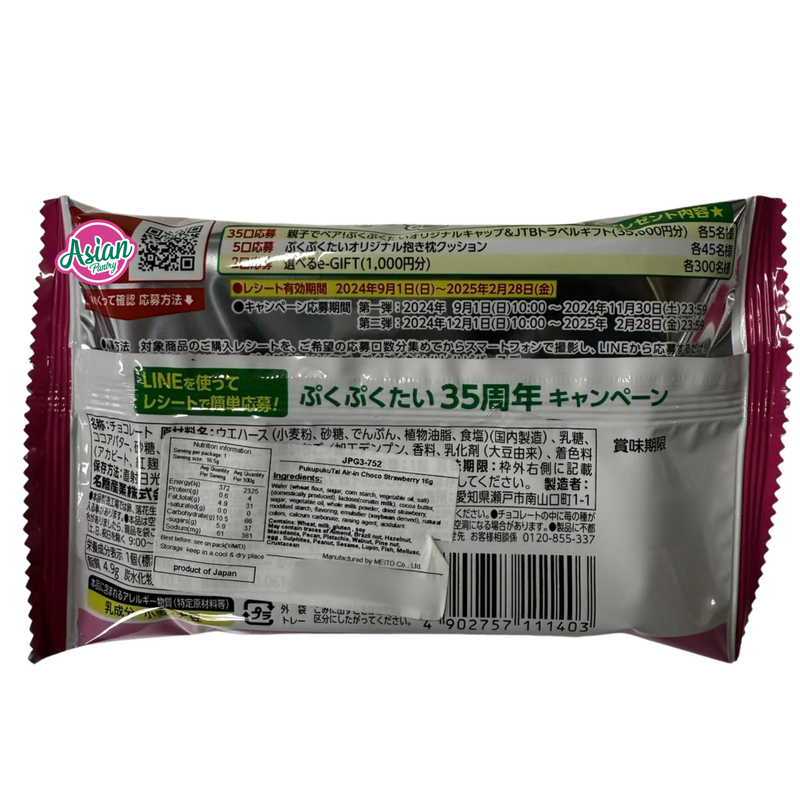 Meito PukupukuTai Air-in Choco Strawberry 16g