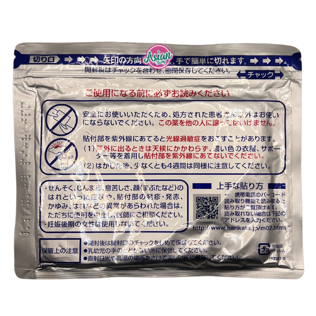 Hisamitsu Mohrus Tapes L (Ketoprofen) 40mg