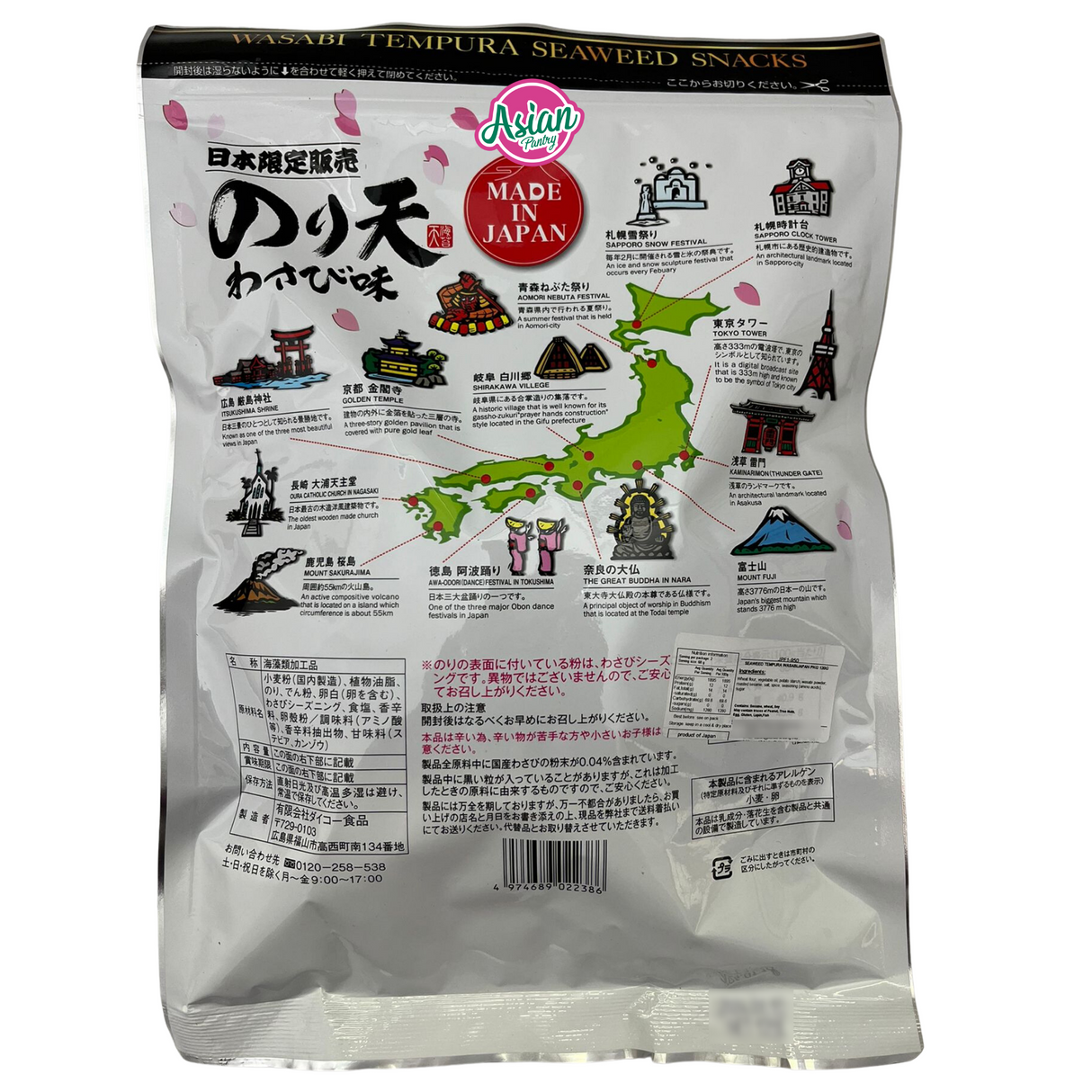 Daiko Wasabi Tempura Snek Rumpai Laut 120g