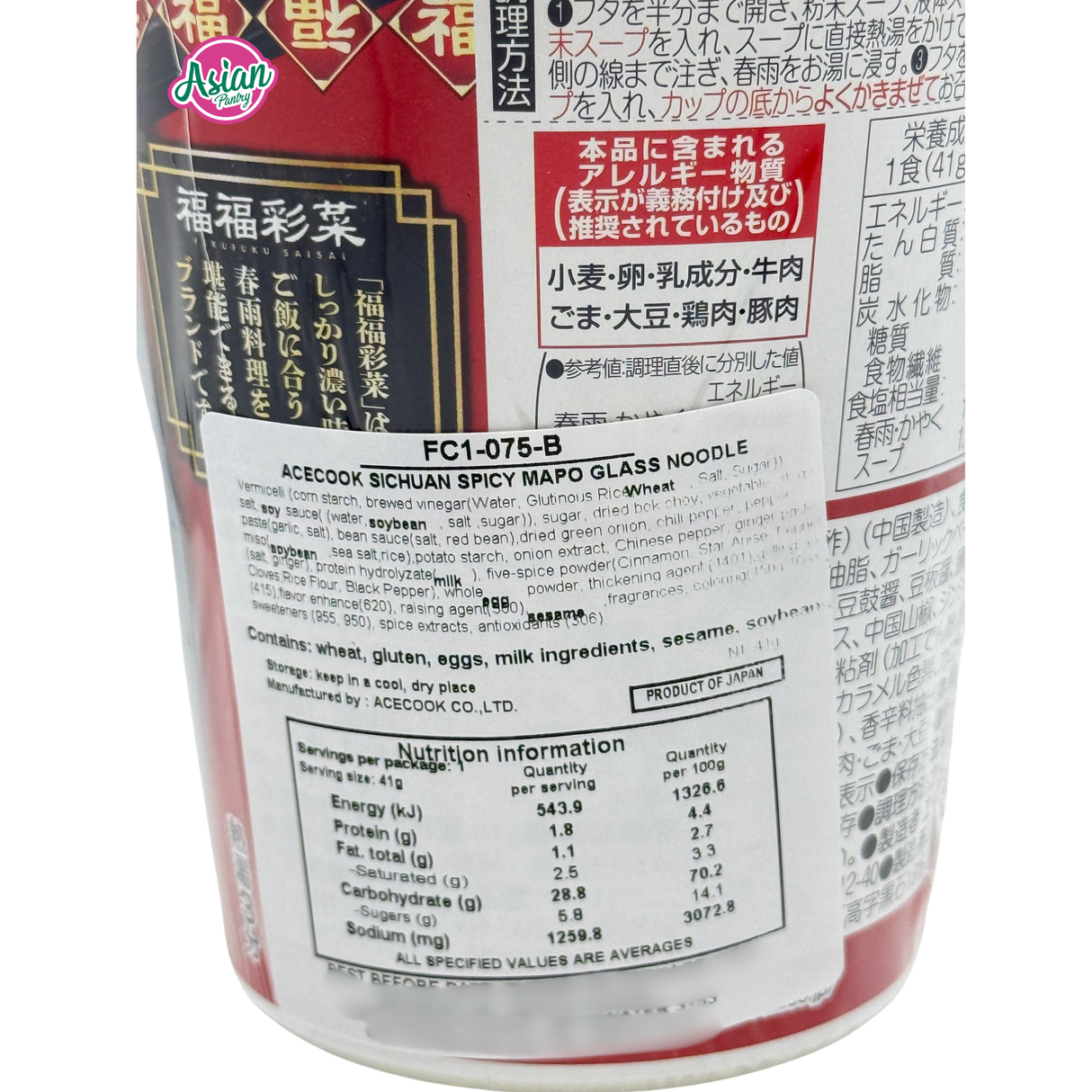 Acecook Sichuan Spicy Mapo Glass Noodles 41g