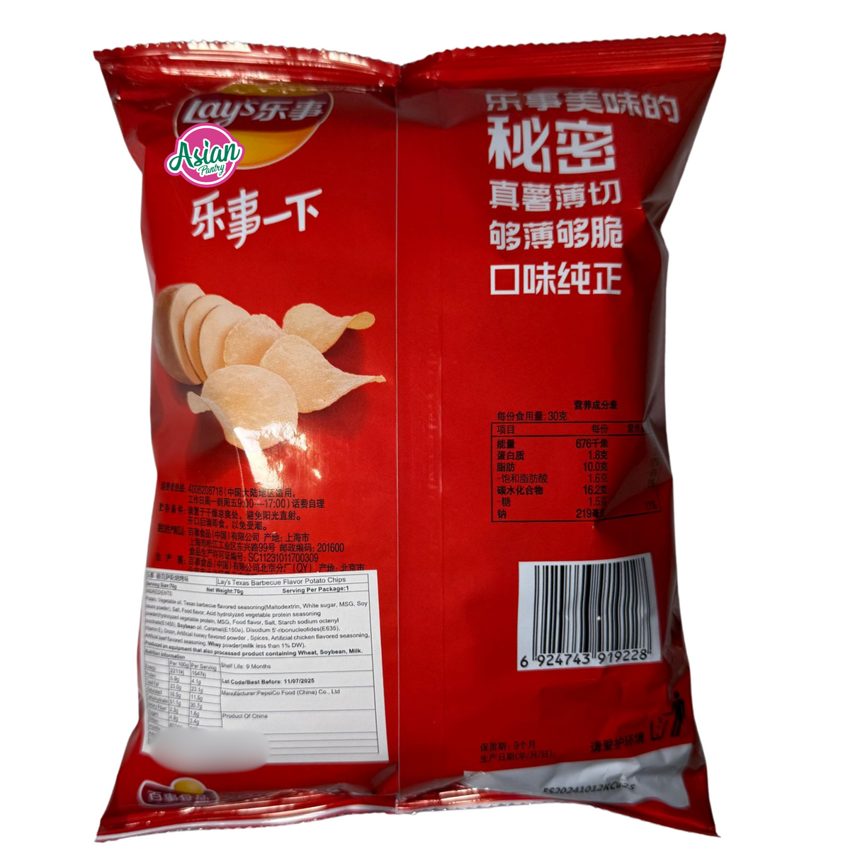 Perisa BBQ Bakar Texas Lay 70g