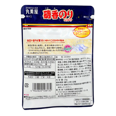 Marumiya Furikake Isokanori (Seaweed) 20g