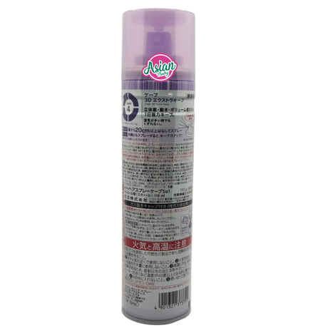 Kao Cape 3D Extra Keep Unscented Hair Spray 180g