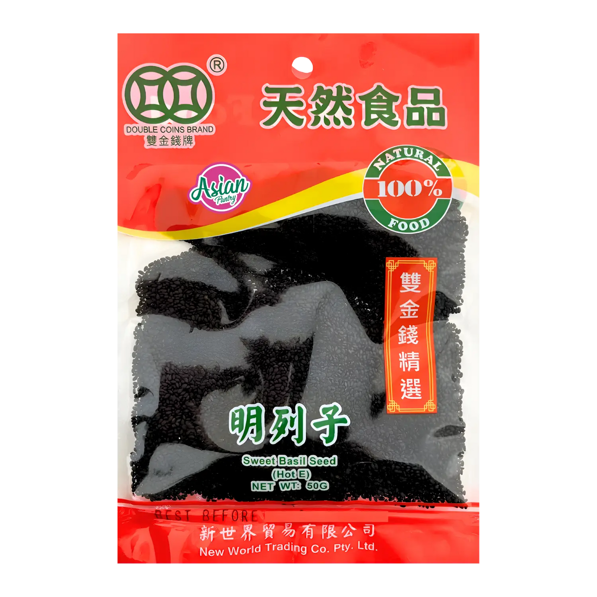 Syiling Berganda Biji Basil Manis 50g