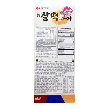 Lotte Rice Cake (Mochi) Choco Pie 210g