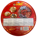 XFJ Chinese New Year Candy (Mixed Flavour) Tin 420g