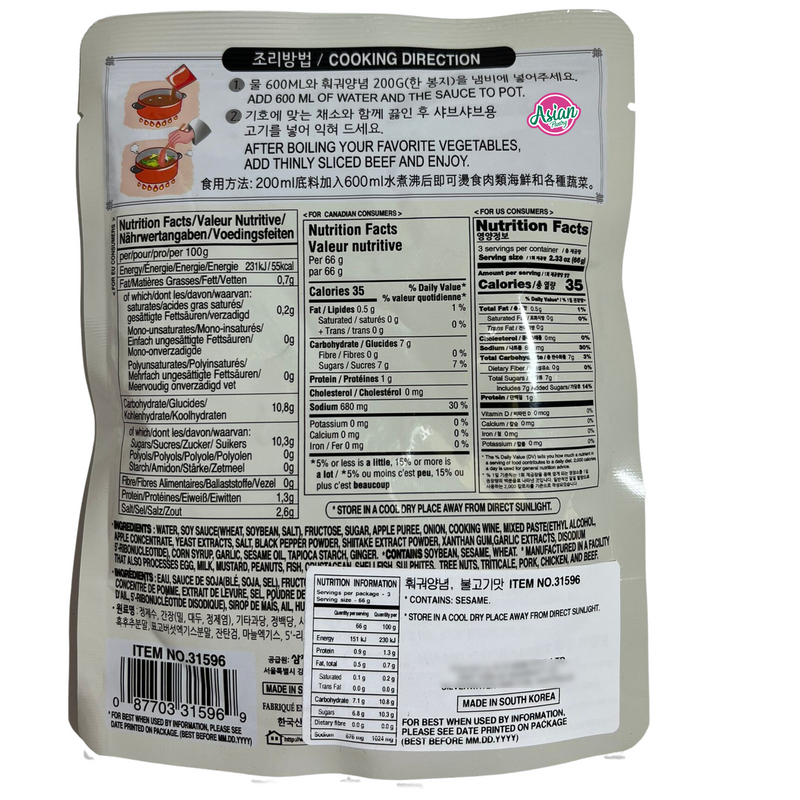 王牌韩式烤肉火锅底料 200g