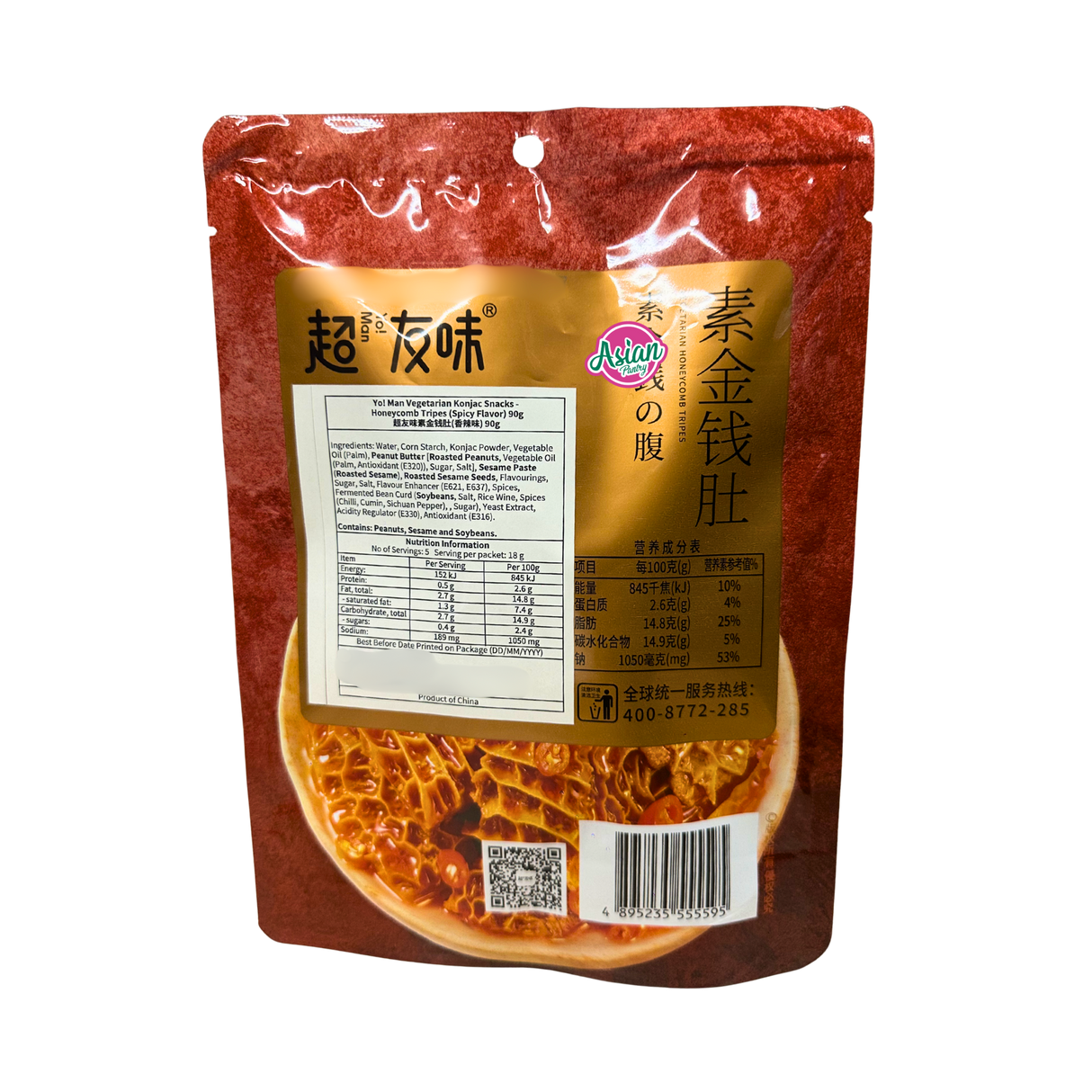 Yo! Man Vegetarian Konjac Snacks - Honeycomb Tripes (Spicy Flavour) 90g