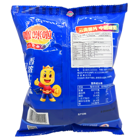Lumila Potato Chips (Roasted Chicken Wing Flavour) 50g