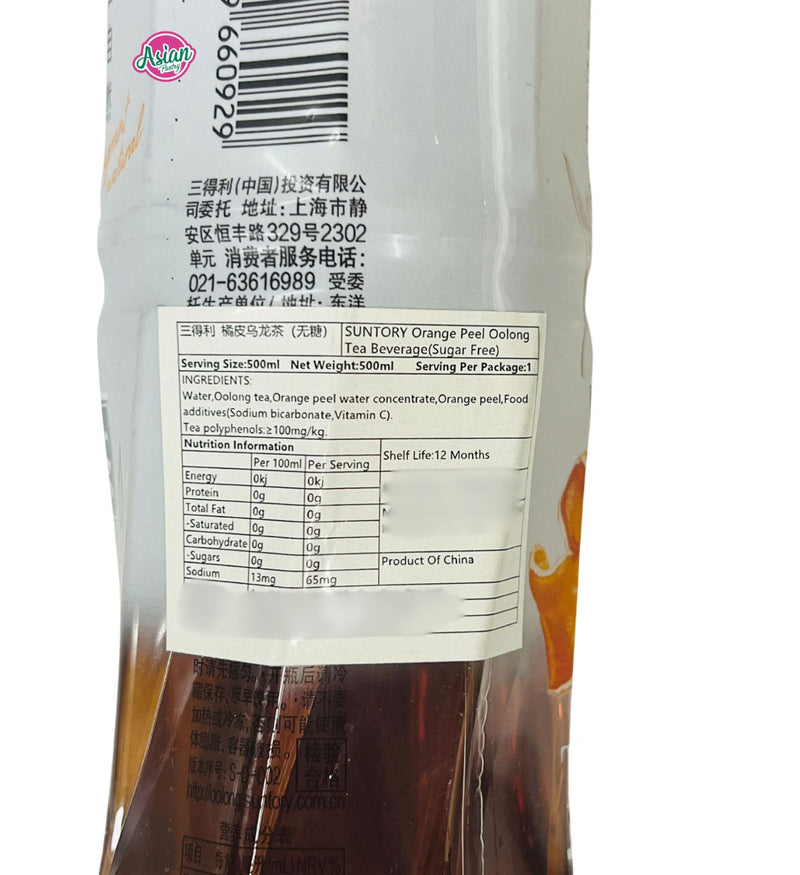 Suntory Orange Peel Oolong Tea Beverage (Sugar Free) 500ml