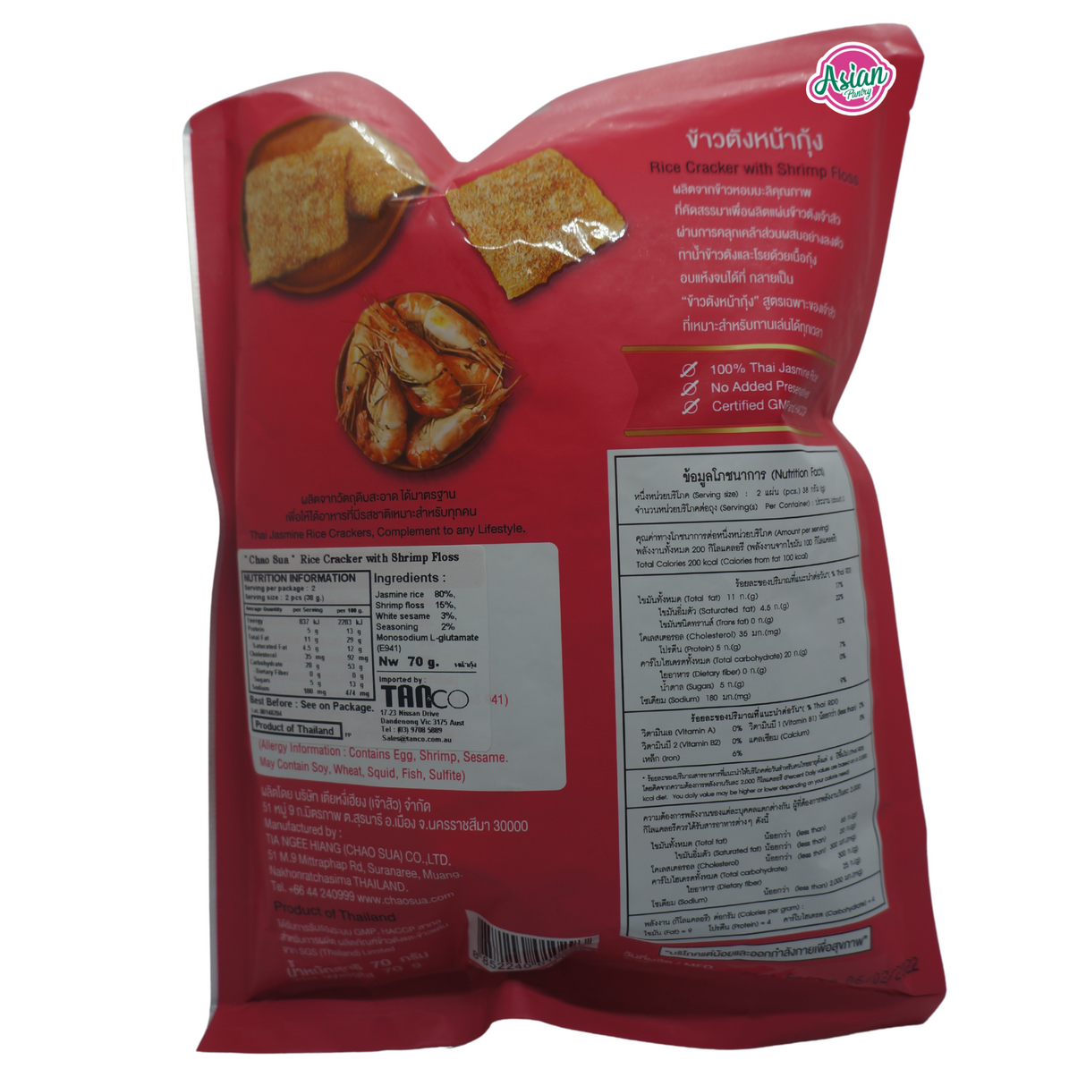 Chao Sua 虾松米饼 70g