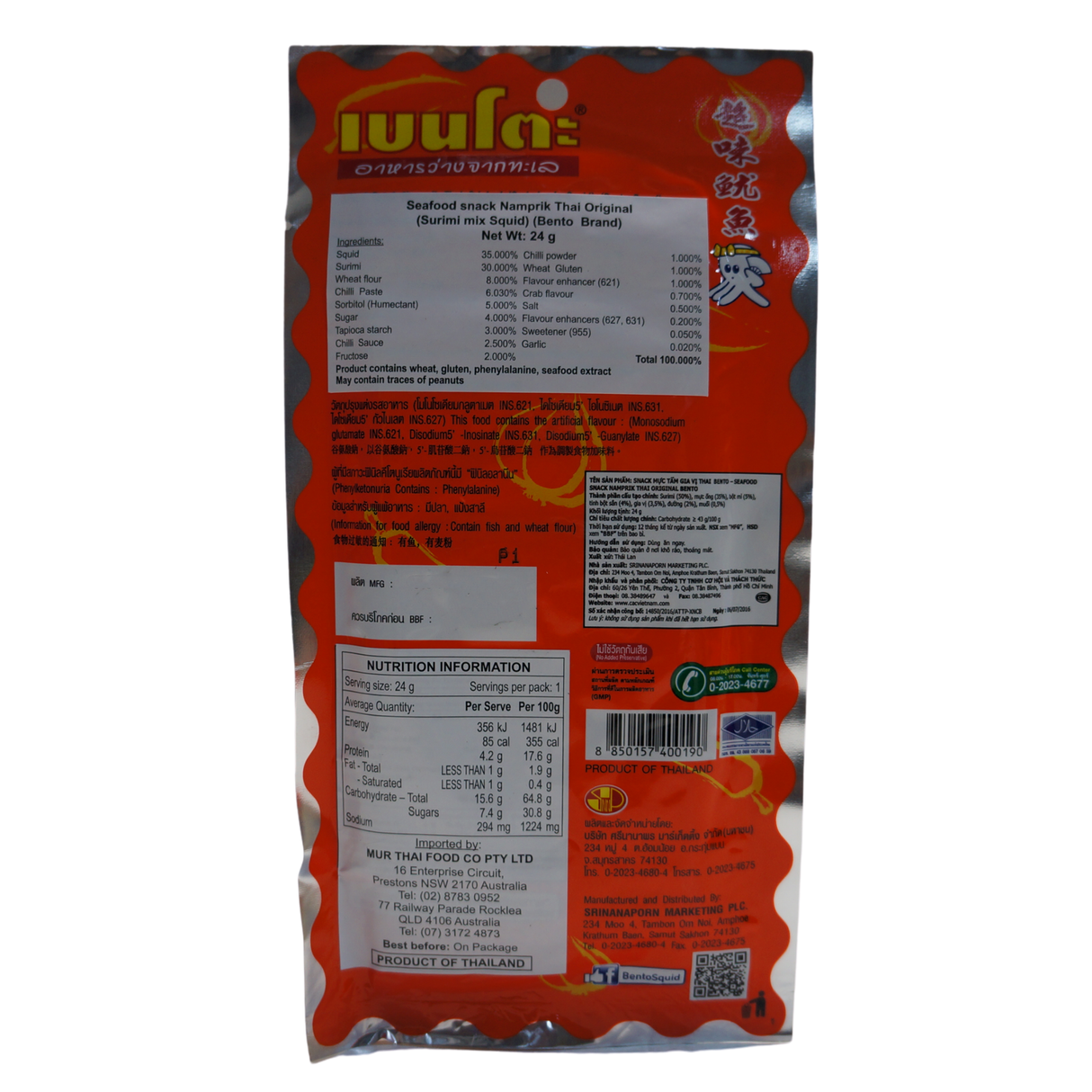 Snek Makanan Laut Bento Namprik Thai (OREN) 24g