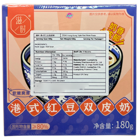 Zishi Hong Kong Style Red Bean Paste 165g