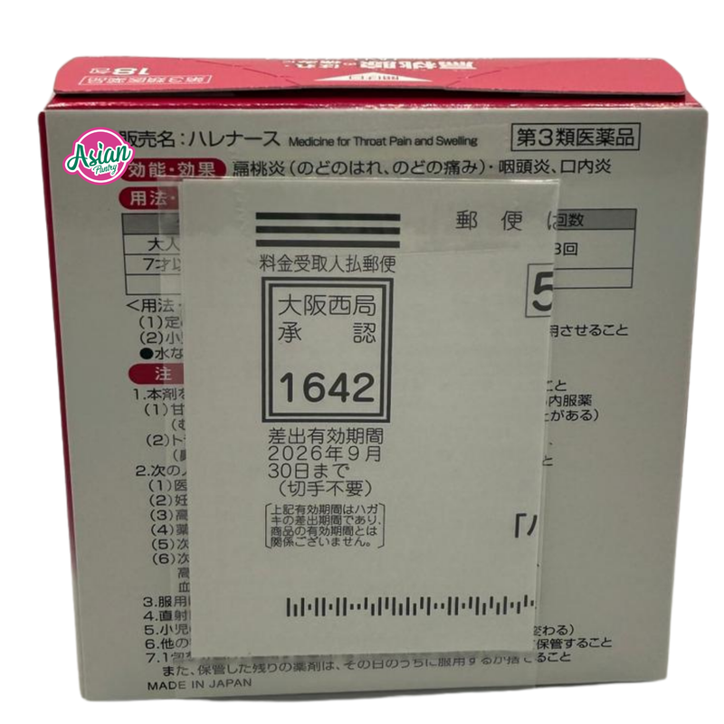 Kobayashi Tonsillitis Pharyngitis Powder 18 Packets