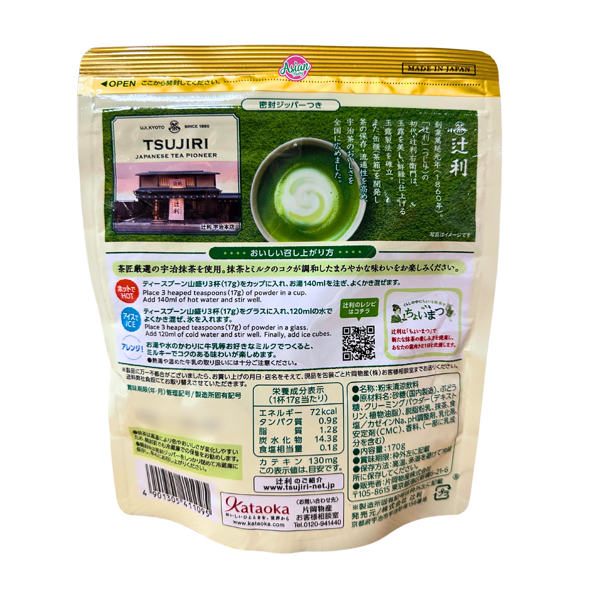 Tsujiri Matcha Milk Powder Mild 170g