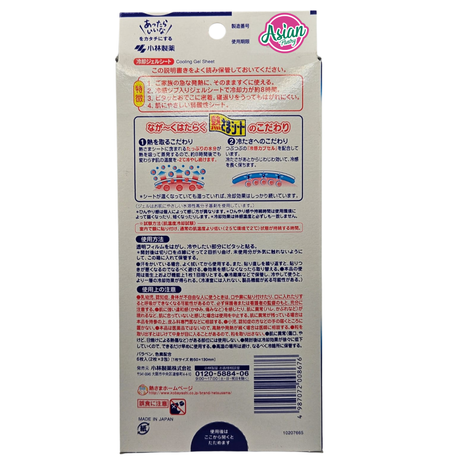 Kobayashi Cooling Gel Sheets for Adults 6 sheets