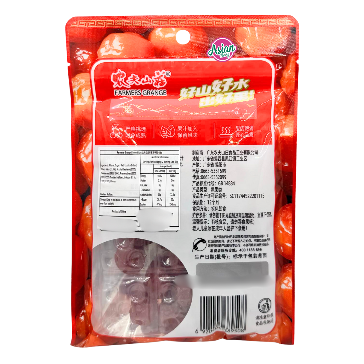 Farmers Grange Cherry Plum 108g