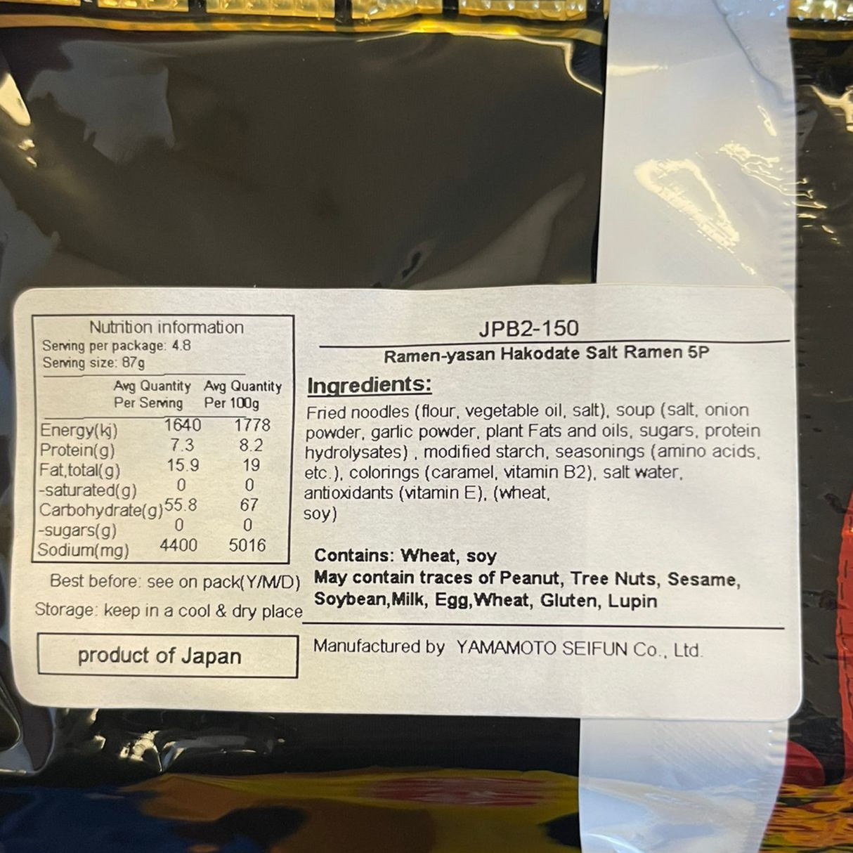 Yamamoto Ramen Yasan Hakodate Salt 5P