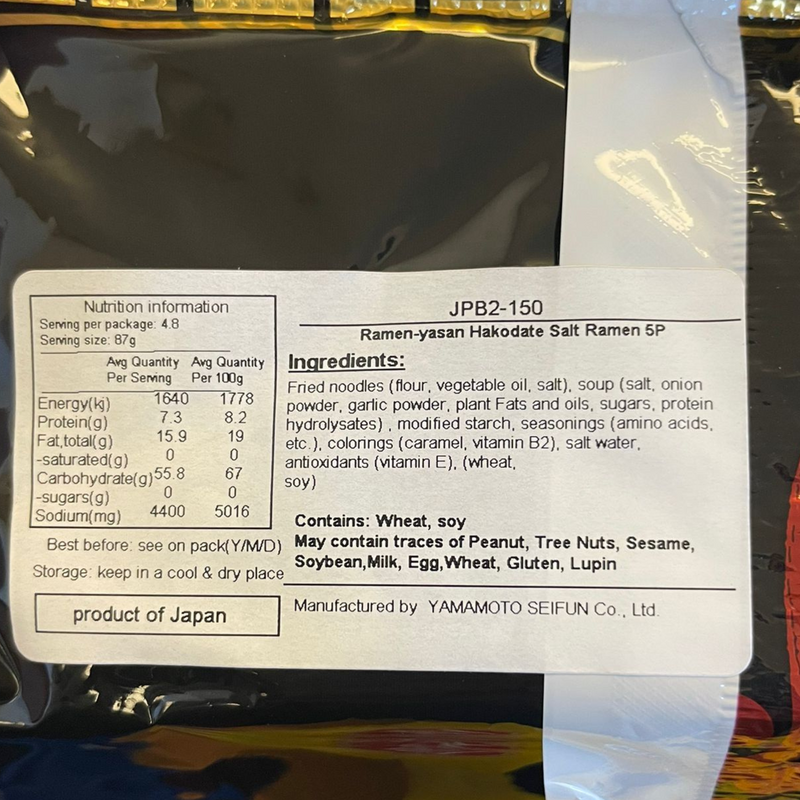 Yamamoto Ramen Yasan Hakodate Salt 5P