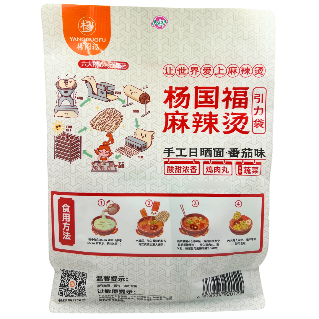 Yang Guo Fu Handmade Sun-Dried Noodles (Tomato) 275g