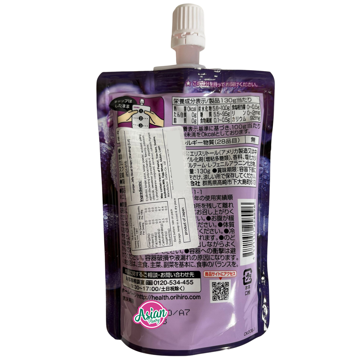 Orihiro Konjac Jelly Okcal Grape (Standing) 130g