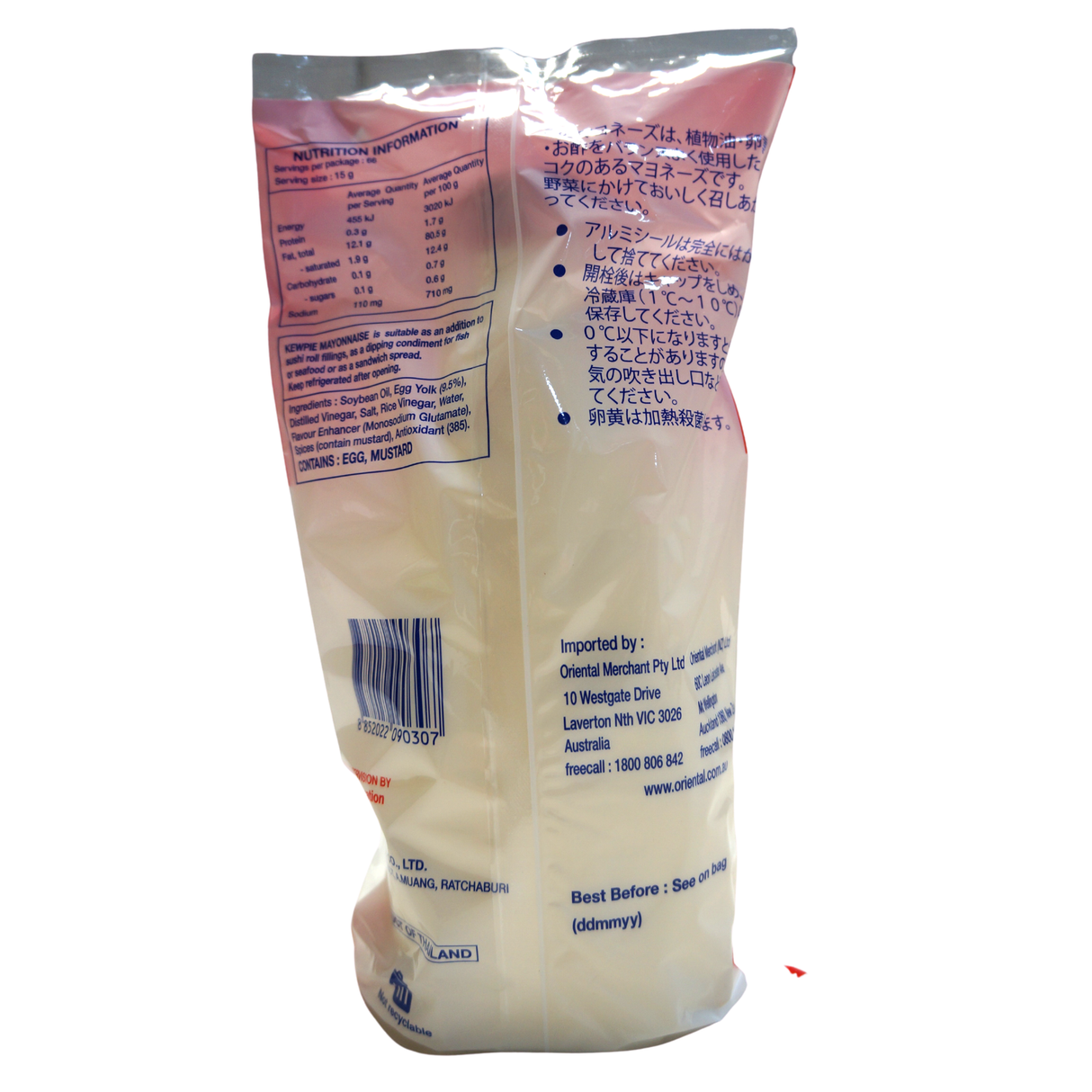 Kewpie Mayonnaise 1kg