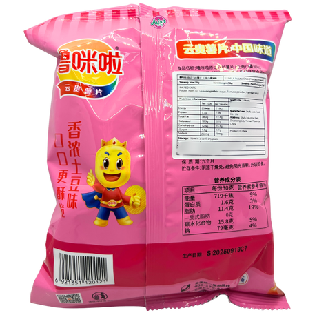 Lumila Potato Chips (Tomato Flavour) 50g