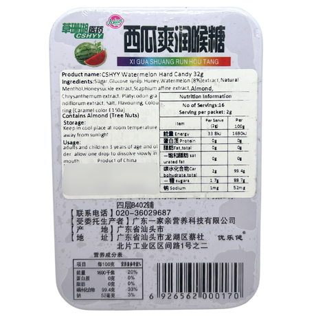 CSHYY Watermelon Hard Candy 32g