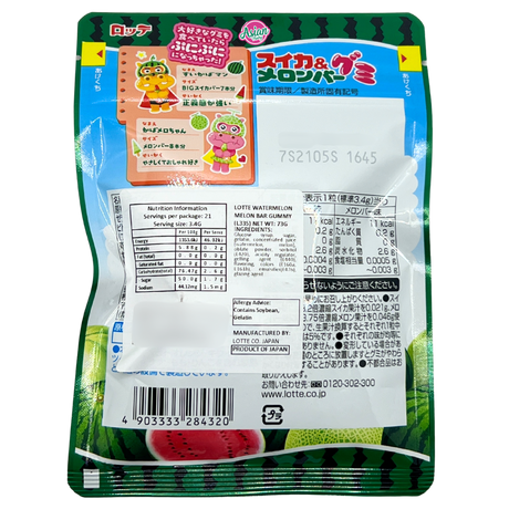 Lotte Watermelon Melon Bar Gummy 73g