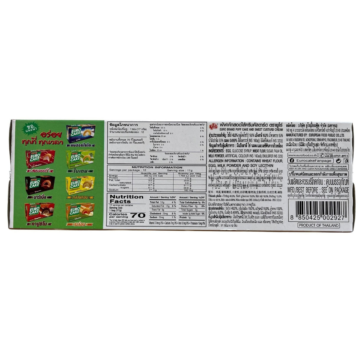 Euro Custard Cake 12pc 204g