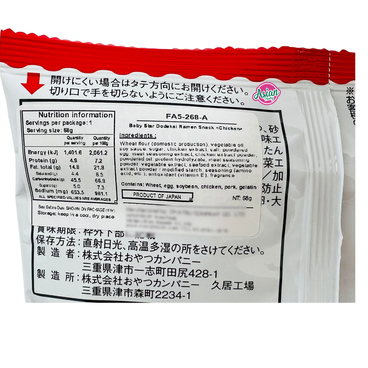 Oyatsu Baby Star 鸡肉拉面零食 68g