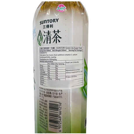 Suntory (Kyocha) Teh Hijau Tanpa Gula 500ml