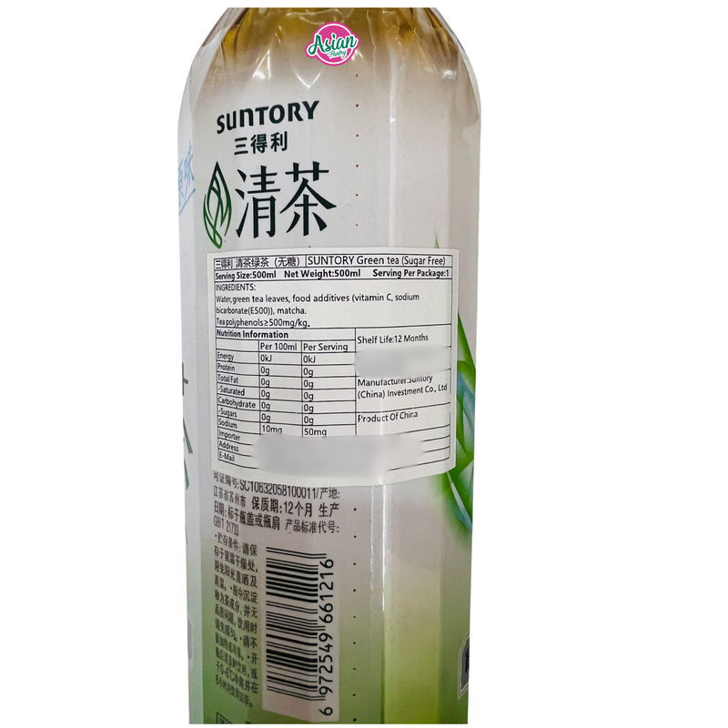 Suntory (Kyocha) Green Tea Sugar Free 500ml