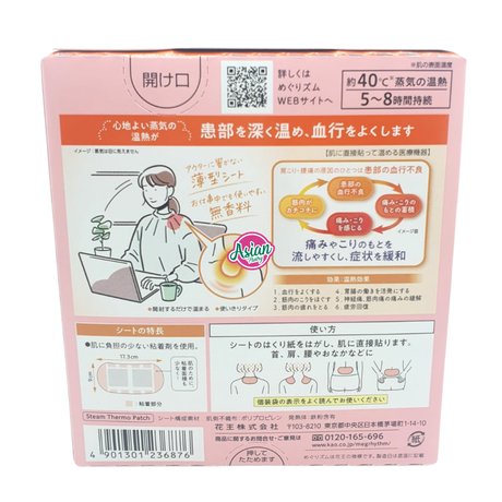 Kao MegRhythm Steam Thermo Patch – Direct-to-Skin Type (8 Sheets)