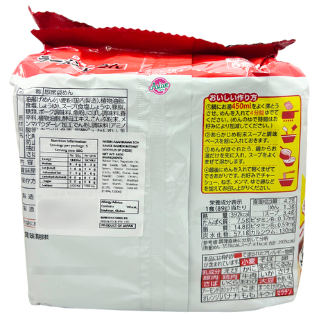Nissin Asahikawa Soy Sauce Ramen 445g