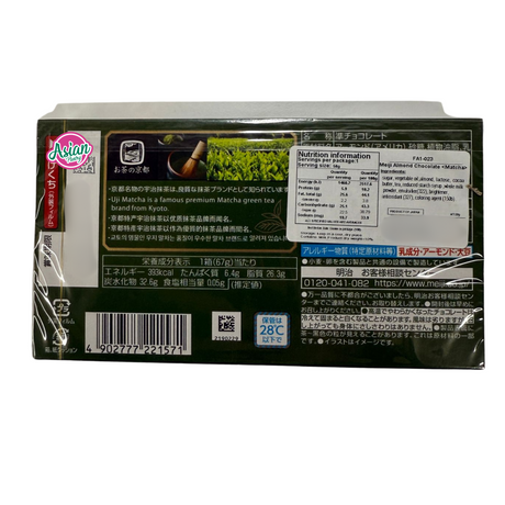 Meiji Almond Chocolate Matcha 58g