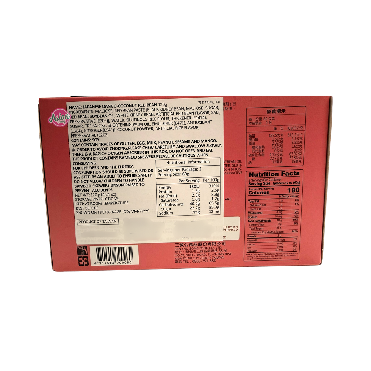 Yuki & Love Japanese Dango - Coconut Red Bean 120g - Back