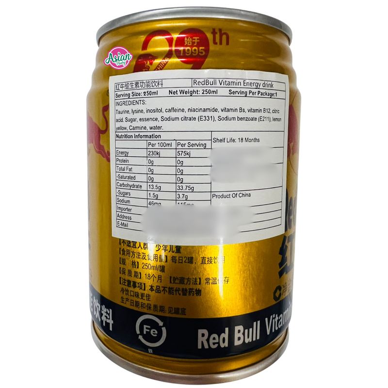 Red Bull Energy Drink 250ml