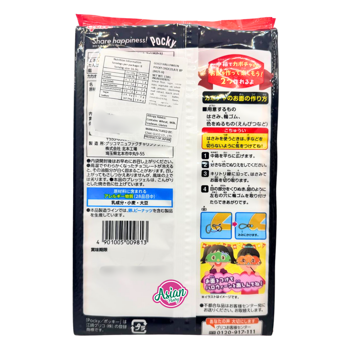Glico Halloween Pocky Chocolate 8P 134g