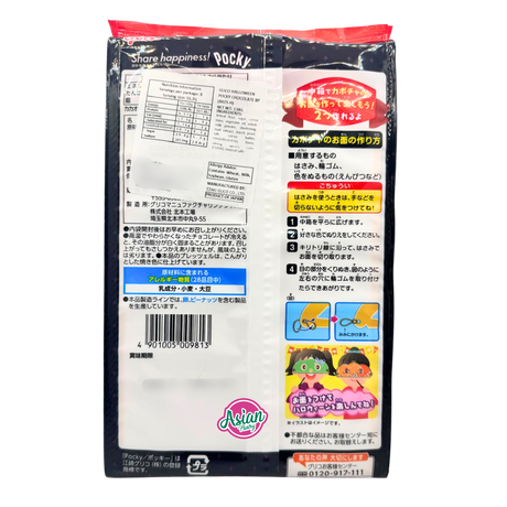 Glico Halloween Pocky Chocolate 8P 134g